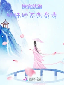 After Rebirth, the Witch Became a Heartthrob in the World of Cultivation