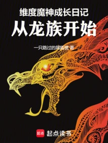 The Growth Diary of the Dimension Demon God, Starting from the Dragon Clan