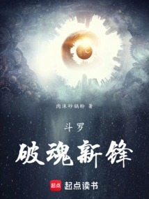 Douluo: Soul-breaking New Frontier