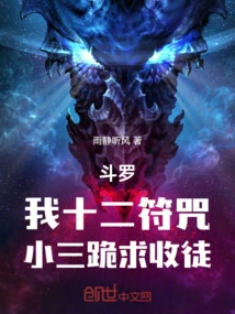 Douluo: My Twelve Talismans, the Mistress Kneels Down and Begs to Be Accepted as a Disciple