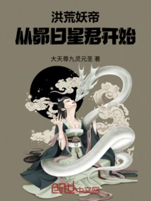 The Great Demon Emperor: Starting from Lord Pleiades