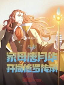 Douluo: My Mother Tang Yuehua, Shura Inheritance at the Beginning