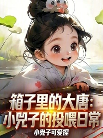 Datang in the Box: Little Sizi's Feeding Daily