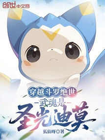 Time Travel Douluo Peerless, the Martial Spirit is Holy Light Dimo