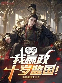 Douluo: I Am Yingzheng, and I Was in Charge of the Country at the Age of Ten!