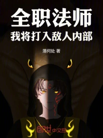 Versatile Mage: I Will Penetrate the Enemy's Interior