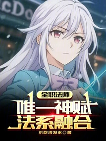 Versatile Mage: the Only Divine Gift, the Fusion of Legal Systems!