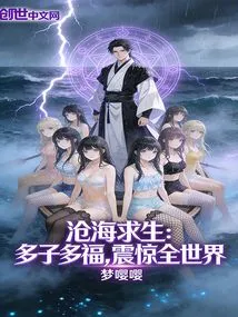 Survival in the Sea: Many Children, Many Blessings, Shocking the World