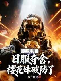 Delta: the Japanese Server Competes, Sakura Girl Breaks the Defense