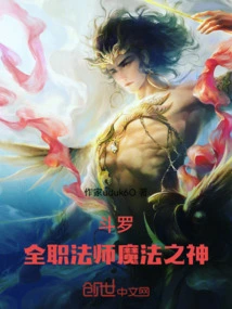 Douluo: Versatile Mage, God of Magic