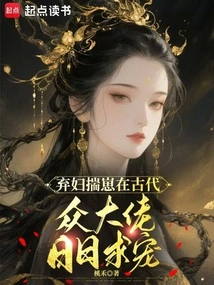 In Ancient Times, Abandoned Wives Took Care of Their Babies, and Big Men Begged for Favors Every Day