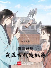 Hungry and Cold Start: I Built a Peach Garden in Ancient Times