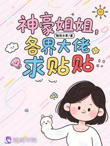 Sister Shenhao, Big Guys from All Walks of Life Please Give Me Some Feedback