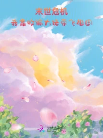 In the Apocalyptic Crisis, I Rely on Recruiting Big Bosses to Lead the Motherland