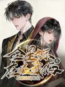 The Whole Galaxy is Eating Us Both