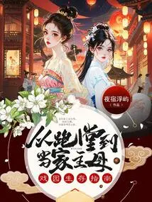 Theater Survival Guide: from Waiter to Housewife