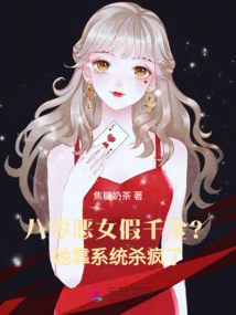 The Evil Girl from the 1980s Pretends to Be a Rich Daughter? She Went Crazy Relying on the System