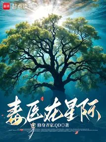 Poison Doctor in the Star