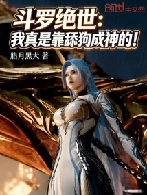 Douluo Jueshi: I Really Became a God by Licking Dogs!