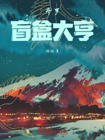 Douluo: Blind Box Tycoon