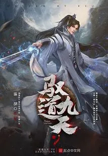 Control the Road for Nine Days