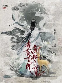 I Killed Nightmares in Ancient Times