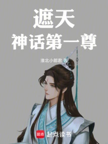 The First Mythical Creature That Covers the Sky