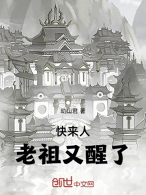 Come Soon, the Ancestor Has Woken up Again