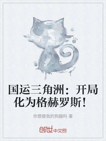 National Fortune Delta: Become Gherros at the Beginning!