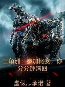 Delta: Participate in the Competition and You Will Clear the Map in Minutes