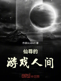 Immortal Lord's Game World