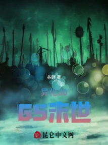 Alienation 3065 Apocalypse