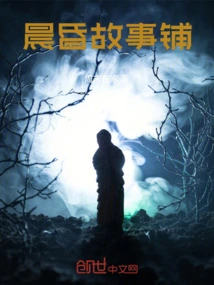 Morning and Dusk Story Shop