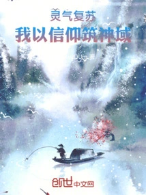 The Spiritual Energy is Revived, and I Build the Divine Realm with Faith