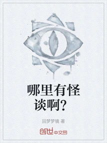 Where Are the Weird Stories?