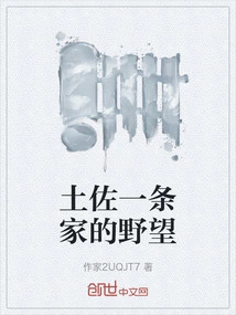 The Ambitions of the Tosa Ichijo Family