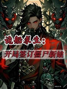 Ship Survival: Signing a Corpse Bride at the Beginning