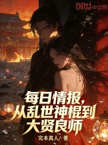 Daily Information, from a Sage in Troubled Times to a Great Teacher