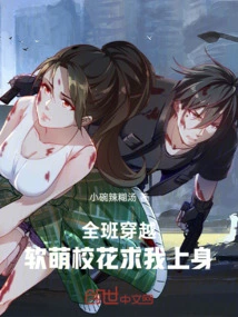 The Whole Class Traveled Through Time: the Cute School Beauty Begged Me to Get Naked!