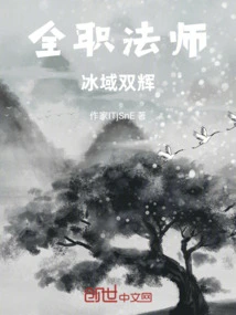 Versatile Mage: Double Glory in the Ice Realm