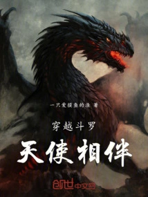 Traveling Through Douluo, Accompanied by Angels