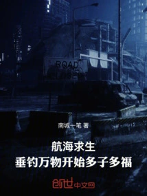 Survival at Sea: Fishing for All Things Begins to Lead to More Children and More Happiness