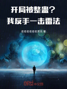 Got Tricked at the Beginning? I Hit the Thunder Method with My Backhand!