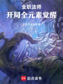 Versatile Mage Starts with All Elements Awakened