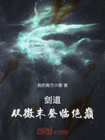 The Way of the Sword: from the Bottom to the Top