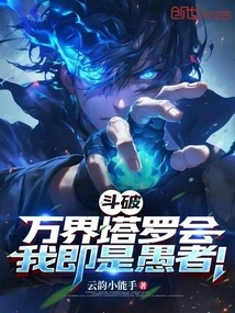 Doupo: Tarot Society of All Realms, I Am the Fool!