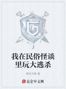 I'm Playing Battle Royale in Folklore Ghost Story