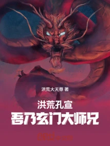 Kong Xuan: I Am the Senior Brother of Xuanmen