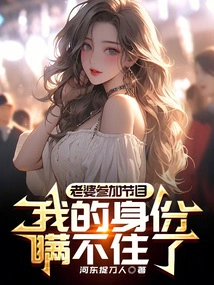 My Wife is Participating in the Show and I Can't Hide My Identity