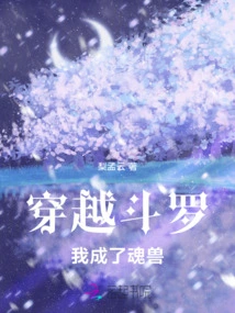 Time Travel Douluo: I Became a Soul Beast